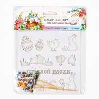 Трафарет для украшения пасхальной выпечки в наборе с топперами &laquo;Нежность&raquo;