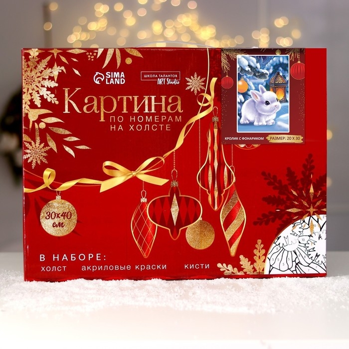 Новогодняя картина по номерам на холсте с подрамником &laquo;Новый год! Кролик с фонариком&raquo;, 20 &times; 30 см