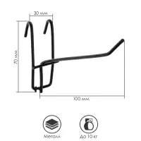 Крючок на сетку одинарный, d=3 мм, L=10 см, цвет чёрный