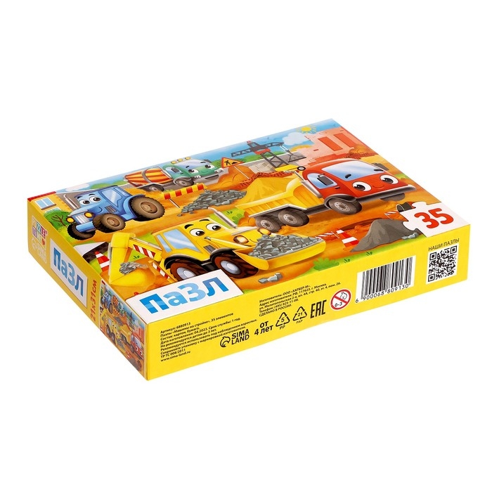 Пазлы &laquo;Машины на стройке&raquo;, 35 элементов