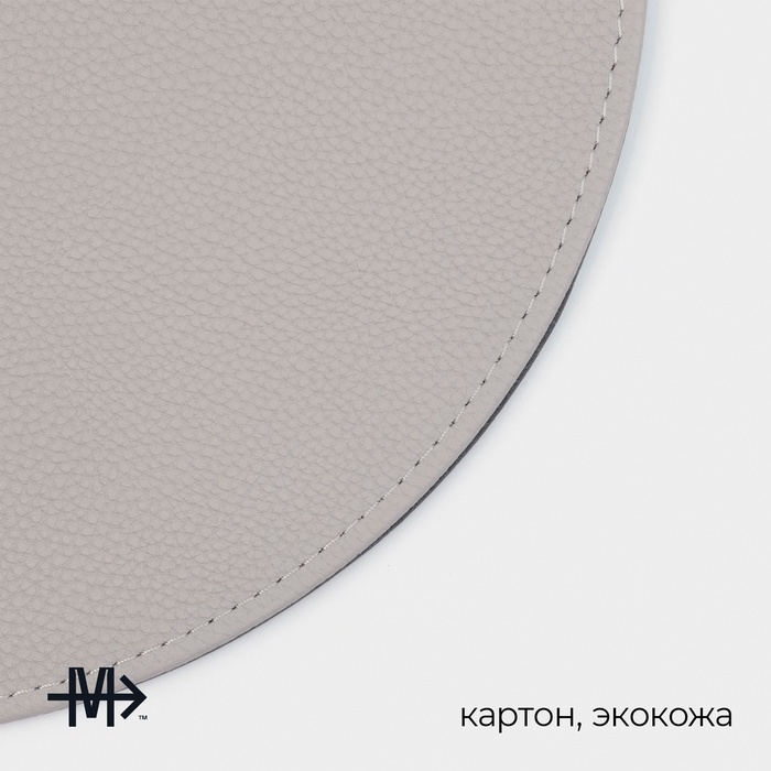 Подставки под горячее Magistro, 4 шт: d=28,5 см, подставки под кружку d=10 см, экокожа, двухсторонние, серые