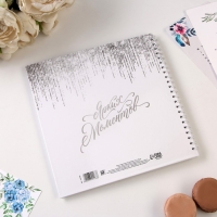 Книга пожеланий &laquo;Белая с блестками&raquo; на пружине, 21,7 х 21 см.