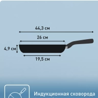 Сковорода So' Light 26 см с антипригарным покрытием