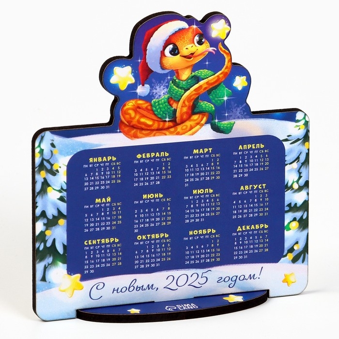 Календарь 2025 настольный &laquo;Новый год: С новым годом&raquo;, 10 х 10,7 см, новогодняя серия