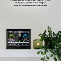 Метеостанция КТ-3318 термометр, погодная станция, часы