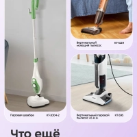 Моющий пылесос для дома КТ-5376 - 170 Вт