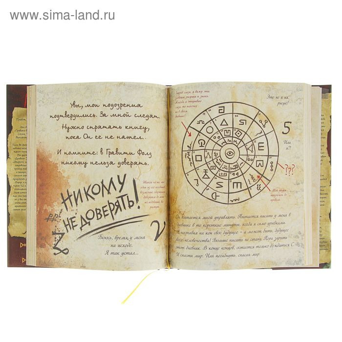 &laquo;Гравити Фолз. Дневник 3&raquo;, Хирш А., Ренцетти Р.