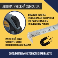 Рулетка ТУНДРА, двухкомпонентный корпус, автостоп, магнитный зацеп, 5 м &times; 19 мм