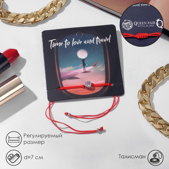 Браслет-оберег &laquo;Красная нить&raquo; Your daily life страза в рамке, цвет белый в серебре, 7 см