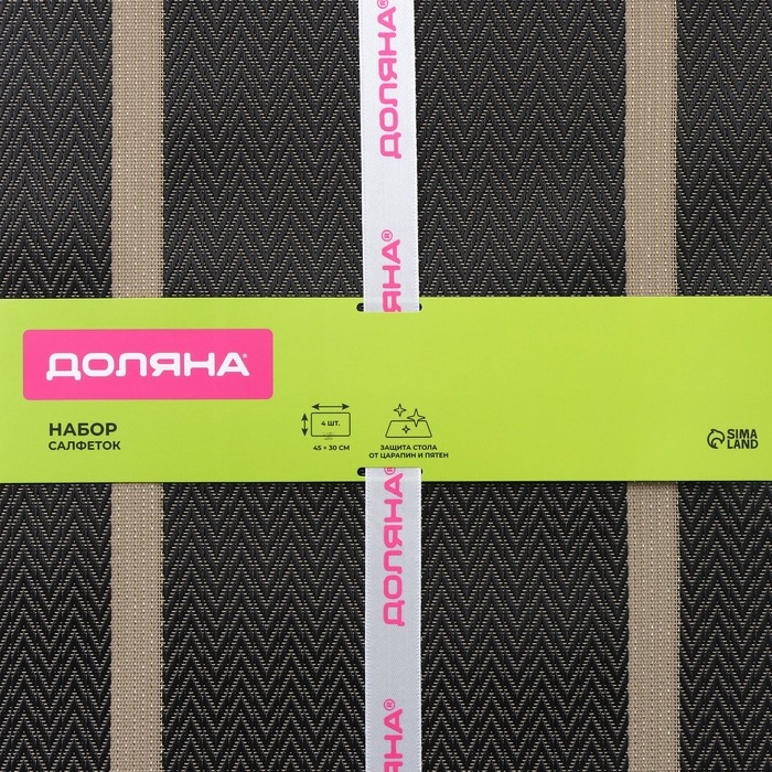 Салфетки сервировочные на стол Доляна &laquo;Рона&raquo;, 4 шт, 45&times;30 см, цвет коричневый