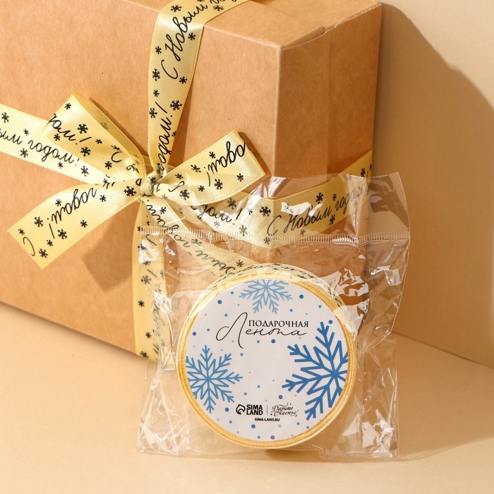 Лента атласная &laquo;С Новым годом!&raquo;, 2 см &times; 5 м