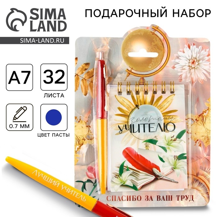 Подарочный набор блокнот &laquo;Золотому учителю&raquo;, формат А7, 32 листа, ручка пластик,синяя паста