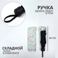 Зонт механический &laquo;Орнамент&raquo;, эпонж, 4 сложения, 8 спиц, R = 47/55 см, D = 110 см, цвет МИКС