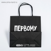 Пакет подарочный, упаковка, &laquo;Первому во всём&raquo;, 22 х 22 х 11 см