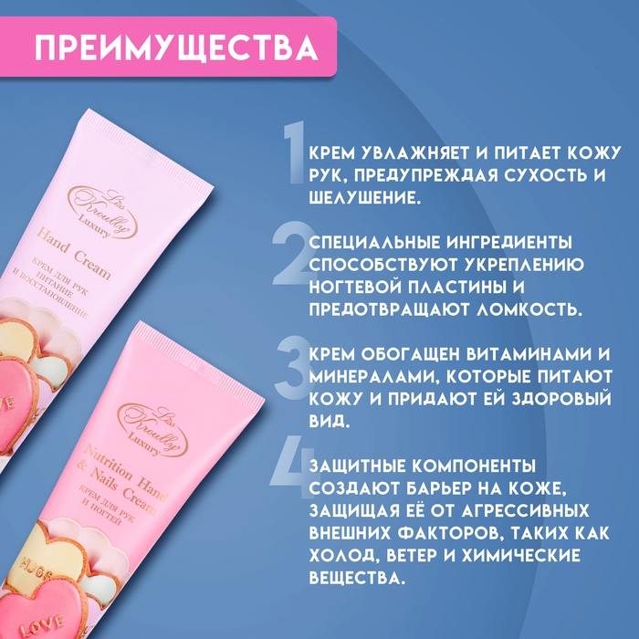 Подарочный набор косметики Liss Kroully: крем для рук и ногтей, 75 мл + крем для рук, 75 мл