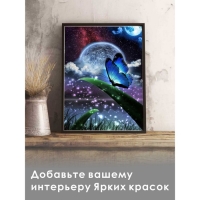 Алмазная мозаика &laquo;Лунная бабочка&raquo;, 30 &times; 40 см