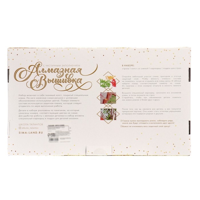 Алмазная мозаика с частичным заполнением и форменными стразами на холсте &laquo;Чарующий пейзаж&raquo;, 30 х 40 см