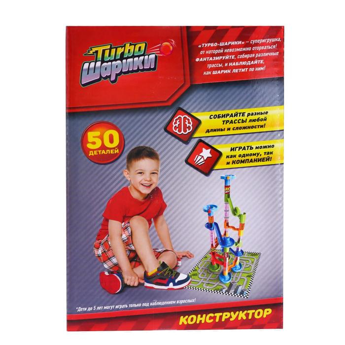 Конструктор &laquo;Turbo шарики&raquo;, 50 деталей