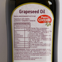 Масло виноградное Pietro Coricelli, 500 мл Масло виноградное Pietro Coricelli, 500 мл