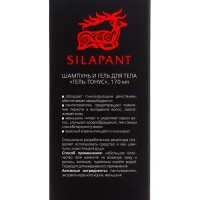Подарочный набор Silapant,  бальзам после бритья 50 мл + гель-тонус 170 мл