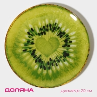 Тарелка стеклянная Доляна &laquo;Романтичный киви&raquo;, d=20 см, цвет зелёный
