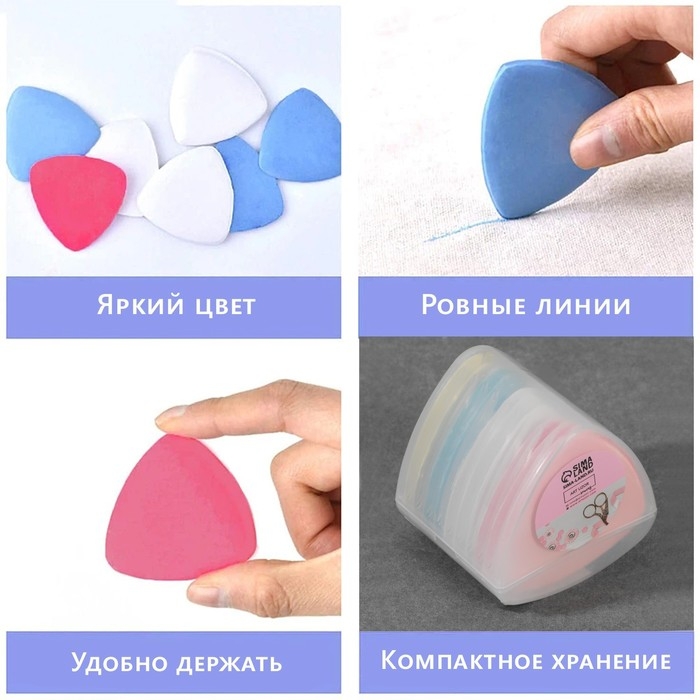 Мел портновский, 10 шт, цвет разноцветный Мел портновский, 10 шт, цвет разноцветный