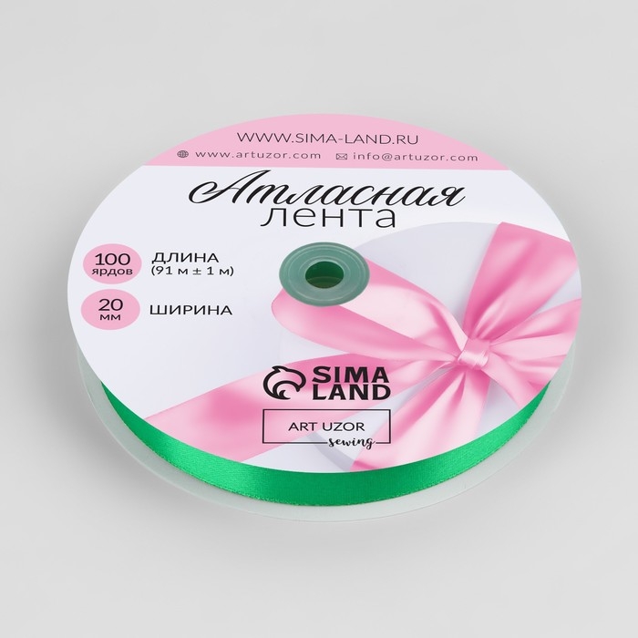 Лента атласная, 20 мм &times; 91 &plusmn; 1 м, цвет зелёный №19