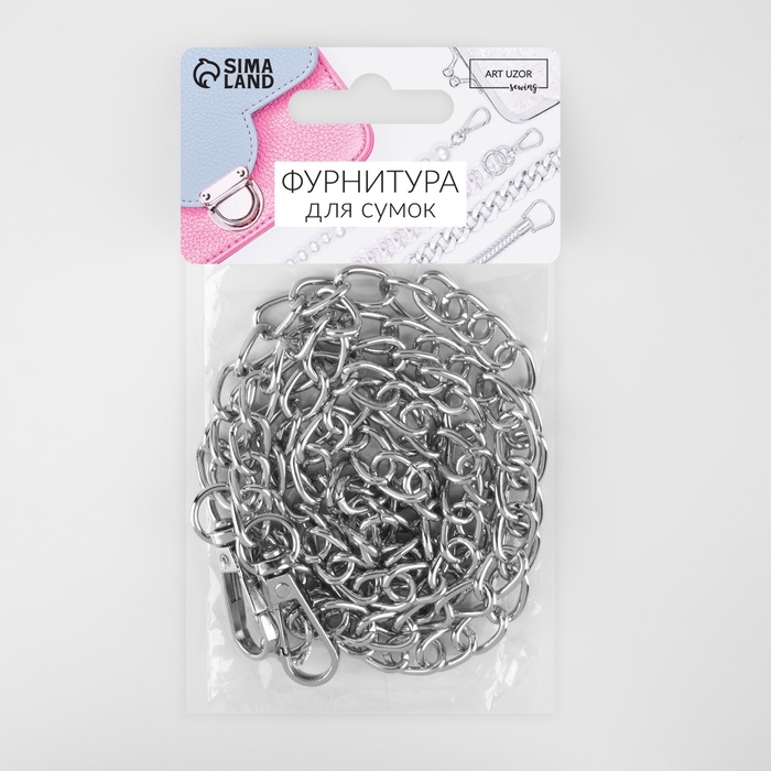 Цепочка для сумки, с карабинами, железная, 9 &times; 14 мм, 120 см, цвет серебряный