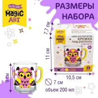 Набор для творчества. Кружка под роспись &laquo;Совушка&raquo;