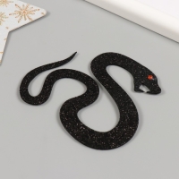 Новогодний декор на клеевой основе "Змейка" фоам глиттер 8х9 см чёрная