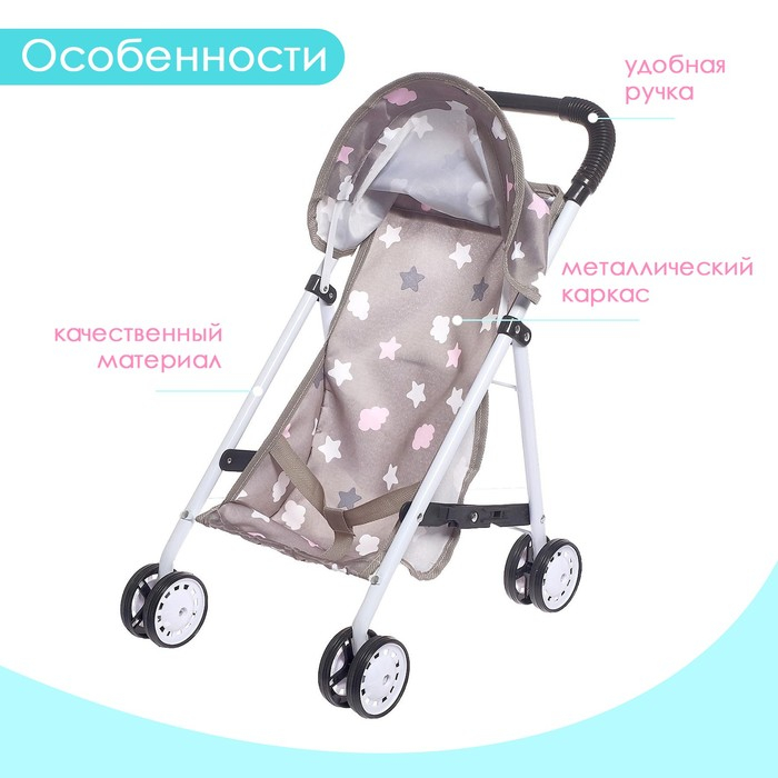 Коляска летняя для кукол, металлический каркас Коляска летняя для кукол, металлический каркас