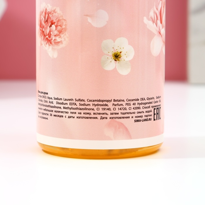 Подарочный набор косметики «С 8 Марта!», гель для душа во флаконе шампанское 250 мл и мочалка для тела, ЧИСТОЕ СЧАСТЬЕ Подарочный набор косметики «С 8 Марта!», гель для душа во флаконе шампанское 250 мл и мочалка для тела, ЧИСТОЕ СЧАСТЬЕ