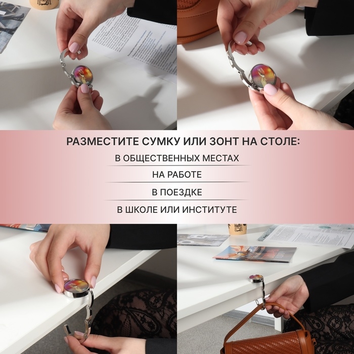 Крючок для сумки и зонта &laquo;Закат&raquo;, раскладной, 10 кг, d - 4,5 см