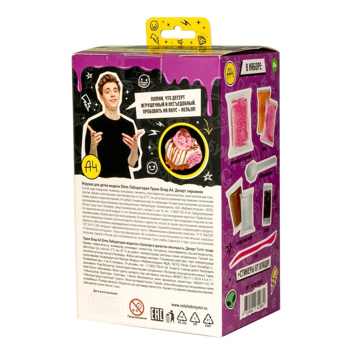 Игрушка для детей модели &laquo;Slime Лаборатория Пранк Влад А4&raquo; &laquo;Десерт пирожное&raquo;