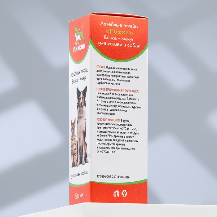 Лечебные травы Лечебные травы "Пижон" для собак и кошек, вязка-минус, 50 мл