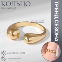 Кольцо &laquo;Минимал&raquo; расширение, цвет золото, безразмерное