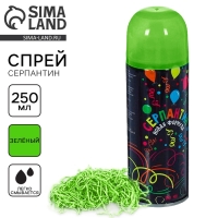Спрей для новогоднего декора &laquo;Серпантин&raquo;, 250 мл., цвет зелёный, на новый год