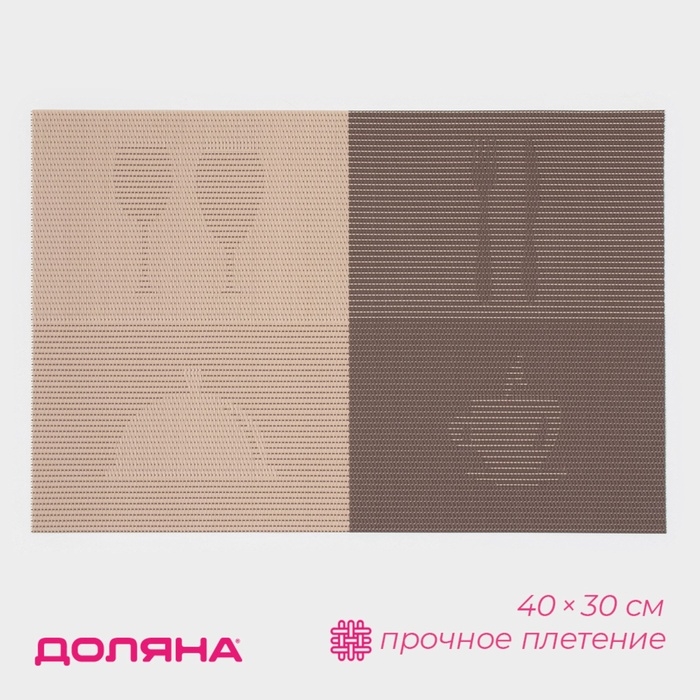 Салфетка сервировочная на стол &laquo;Ресторан&raquo;, 40&times;30 см, цвет коричневый