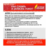 Глина натуральная для лепки КРАСНАЯ 1 кг, (размачиваемая), "ОСТРОВ СОКРОВИЩ"