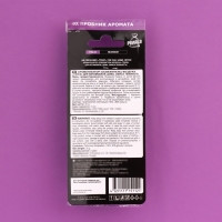 Ароматизатор подвесной Tensy Нежность, мешочек, TTE -21 Ароматизатор подвесной Tensy Нежность, мешочек, TTE -21