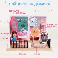 Игрушка &laquo;Уютная комната&raquo;, с куклой, котиками, аксессуарами