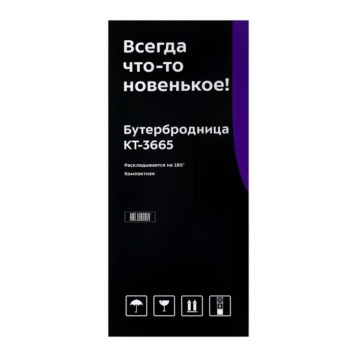 Бутербродница Kitfort КТ-3665, 800 Вт, 27,1х23 см, чёрная Бутербродница Kitfort КТ-3665, 800 Вт, 27,1х23 см, чёрная