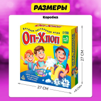 Настольная игра на координацию &laquo;Оп-хлоп&raquo;, от 2 игроков, 5+