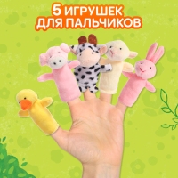 Набор &laquo;Пальчиковый театр. Ферма&raquo;, сказка, 5 игрушек, 3+