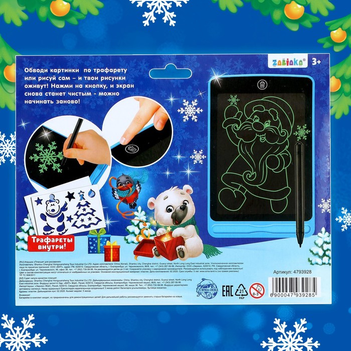 Планшет для рисования &laquo;Новогодние рисунки&raquo;, МИКС