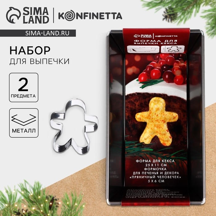 Новый год. Набор для выпечки кекса &laquo;Пряничный человек&raquo;, 2 предмета