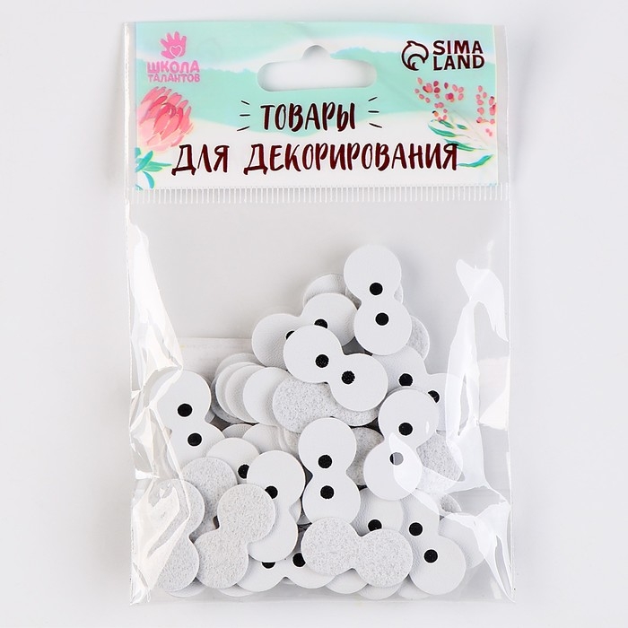 Глаза, набор 50 шт., размер 1 шт. &mdash; 2 &times; 1 см