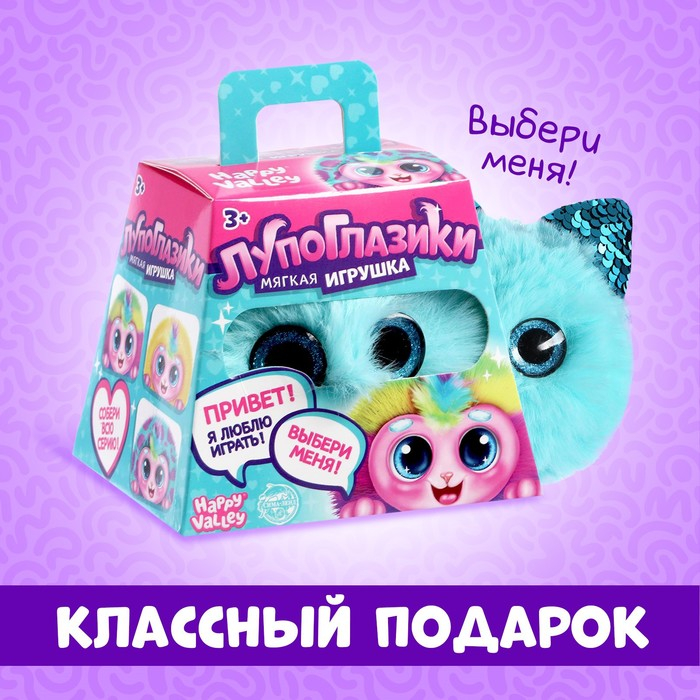 Мягкая игрушка &laquo;Лупоглазики: Радуга&raquo;, 11 см