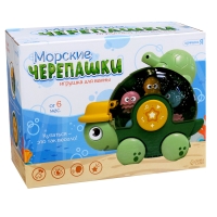 Игрушка для купания в ванной &laquo;Морские черепашки&raquo;, на присосках