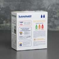 Набор сменных картриджей &laquo;Барьер-Классик&raquo;, 2 шт, экономичная очистка, цвет белый